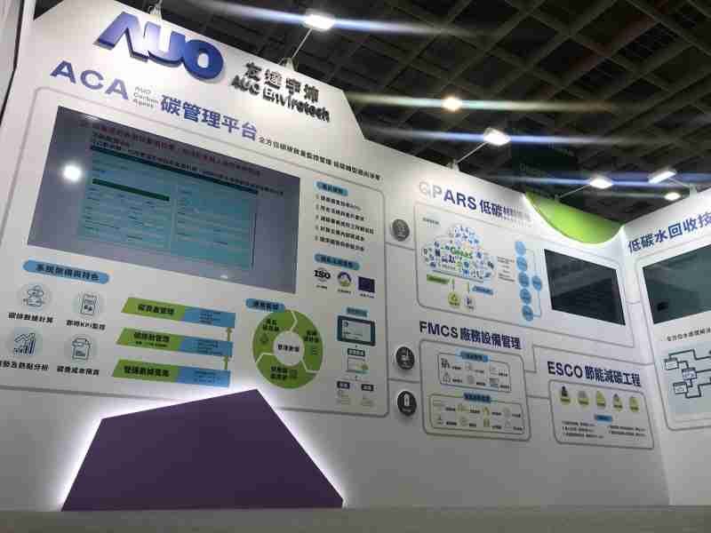 尊龙z6宇沛以「净零碳与循环经济」为主轴，，参与“SEMICON Taiwan 2022国际半导体展”