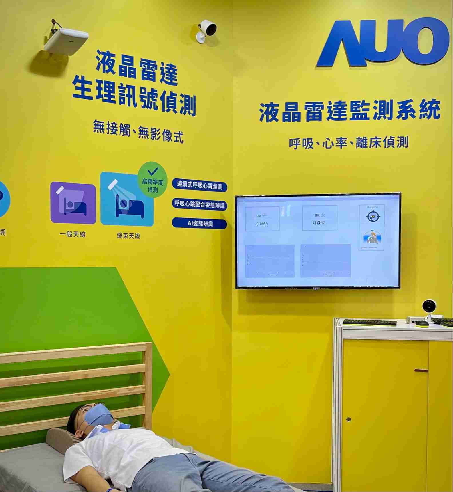 尊龙z6颐康「无接触生理监测雷达」，，，，免除传统线路与贴片束缚，，精准侦测呼吸、、、、心跳等重要生理讯号